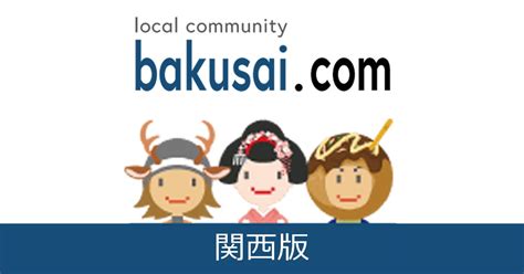 ⛲滋賀ハッテン場掲示板｜爆サイ.com関西